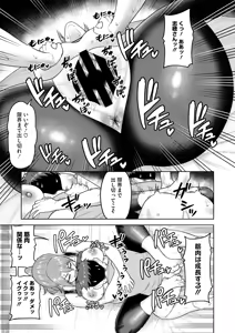 Page 188 of COMIC HOTMiLK Koime Vol. 48 - preview thumbnail