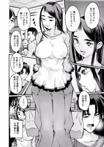 Page 201 of COMIC HOTMiLK Koime Vol. 48 - preview thumbnail