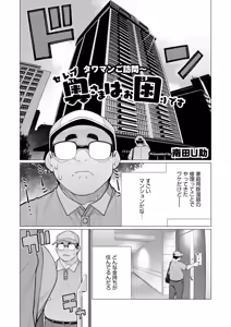 Page 214 of COMIC HOTMiLK Koime Vol. 48 - preview thumbnail
