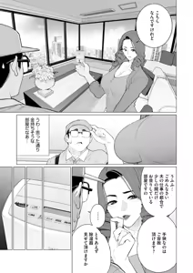 Page 216 of COMIC HOTMiLK Koime Vol. 48 - preview thumbnail