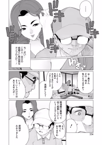 Page 217 of COMIC HOTMiLK Koime Vol. 48 - preview thumbnail