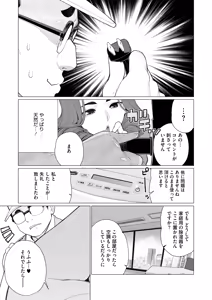 Page 218 of COMIC HOTMiLK Koime Vol. 48 - preview thumbnail