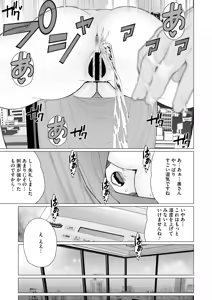 Page 224 of COMIC HOTMiLK Koime Vol. 48 - preview thumbnail