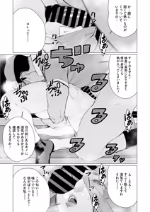 Page 226 of COMIC HOTMiLK Koime Vol. 48 - preview thumbnail