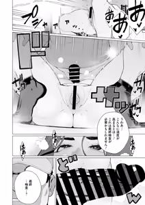 Page 227 of COMIC HOTMiLK Koime Vol. 48 - preview thumbnail