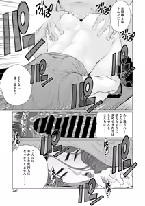 Page 230 of COMIC HOTMiLK Koime Vol. 48 - preview thumbnail