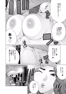 Page 231 of COMIC HOTMiLK Koime Vol. 48 - preview thumbnail