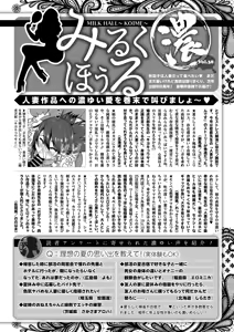 Page 243 of COMIC HOTMiLK Koime Vol. 48 - preview thumbnail