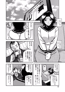 Page 51 of COMIC HOTMiLK Koime Vol. 48 - preview thumbnail