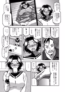 Page 52 of COMIC HOTMiLK Koime Vol. 48 - preview thumbnail