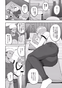 Page 71 of COMIC HOTMiLK Koime Vol. 48 - preview thumbnail