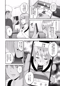 Page 73 of COMIC HOTMiLK Koime Vol. 48 - preview thumbnail