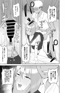 Page 86 of COMIC HOTMiLK Koime Vol. 48 - preview thumbnail