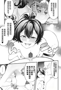 Page 10 of Megane-kun to Issho ni Kyoukan Suru "Zecchou Mahou" - preview thumbnail