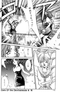 Page 112 of Sweet Magic - preview thumbnail