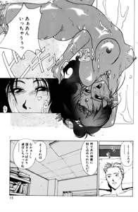 Page 17 of Sweet Magic - preview thumbnail