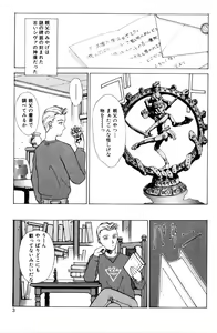 Page 5 of Sweet Magic - preview thumbnail