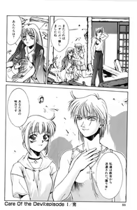 Page 88 of Sweet Magic - preview thumbnail