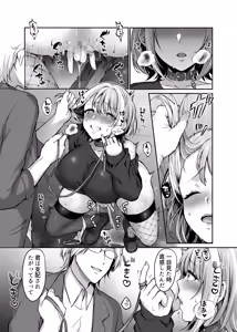 Page 13 of Hajimete no DomiSub ~Match App de Mitsuketa Goshujin-sama ni Jinsei Bukkowashite Moraimasu~ - preview thumbnail