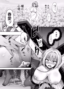 Page 17 of Hajimete no DomiSub ~Match App de Mitsuketa Goshujin-sama ni Jinsei Bukkowashite Moraimasu~ - preview thumbnail