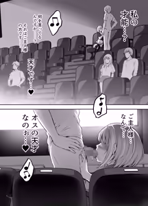 Page 40 of Hajimete no DomiSub ~Match App de Mitsuketa Goshujin-sama ni Jinsei Bukkowashite Moraimasu~ - preview thumbnail