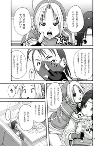 Page 3 of Tadasii Ninjyutu no Tukaikata - preview thumbnail