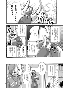 Page 4 of Tadasii Ninjyutu no Tukaikata - preview thumbnail