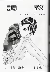 Page 4 of Haitoku no Fusetsu - preview thumbnail