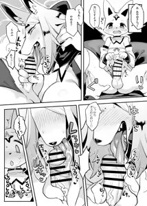 Page 795 of Patreon Exclusives - preview thumbnail