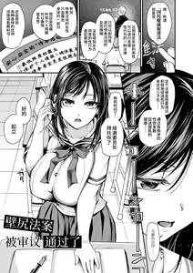 Page 2 of Kabeji Houan Kaketsu saremashita | 壁尻法案被审议通过了 - preview thumbnail