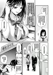 Page 4 of Kabeji Houan Kaketsu saremashita | 壁尻法案被审议通过了 - preview thumbnail