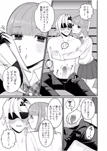 Page 11 of Shujuu Chuudoku ~Kyouken Yankee to Kawaisugiru Goshujin-sama~ 2 - preview thumbnail