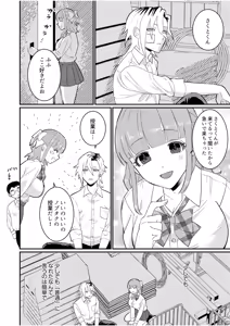 Page 4 of Shujuu Chuudoku ~Kyouken Yankee to Kawaisugiru Goshujin-sama~ 2 - preview thumbnail