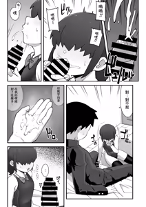 Page 16 of Shinyuu ni Jidori Okutchatta!! - preview thumbnail