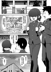 Page 2 of Shinyuu ni Jidori Okutchatta!! - preview thumbnail