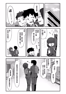 Page 32 of Shinyuu ni Jidori Okutchatta!! - preview thumbnail