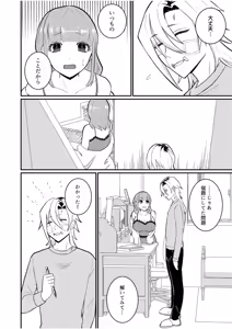 Page 4 of Shujuu Chuudoku ~Kyouken Yankee to Kawaisugiru Goshujin-sama~ 3 - preview thumbnail