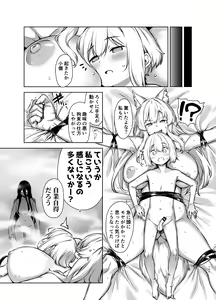 Page 105 of Mayoiga no Onee-san Soushuuhen II - preview thumbnail
