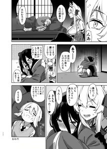 Page 112 of Mayoiga no Onee-san Soushuuhen II - preview thumbnail