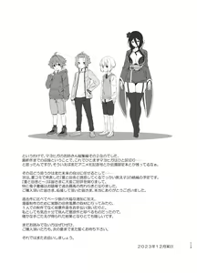 Page 113 of Mayoiga no Onee-san Soushuuhen II - preview thumbnail
