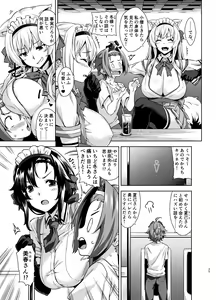 Page 25 of Mayoiga no Onee-san Soushuuhen II - preview thumbnail