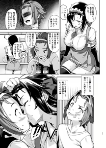 Page 29 of Mayoiga no Onee-san Soushuuhen II - preview thumbnail