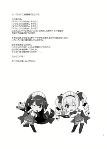 Page 3 of Mayoiga no Onee-san Soushuuhen II - preview thumbnail