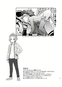Page 43 of Mayoiga no Onee-san Soushuuhen II - preview thumbnail