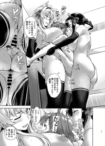 Page 61 of Mayoiga no Onee-san Soushuuhen II - preview thumbnail