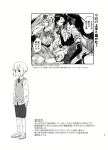 Page 67 of Mayoiga no Onee-san Soushuuhen II - preview thumbnail
