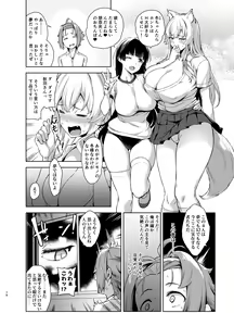 Page 78 of Mayoiga no Onee-san Soushuuhen II - preview thumbnail