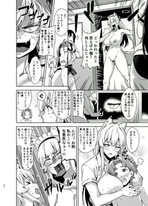 Page 84 of Mayoiga no Onee-san Soushuuhen II - preview thumbnail