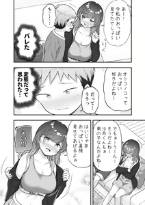 Page 5 of Boku to Tonari no Oneesan to - preview thumbnail