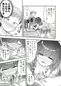 Page 10 of Boku to Tonari no Oneesan to - preview thumbnail